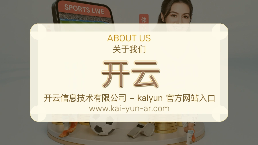 开云