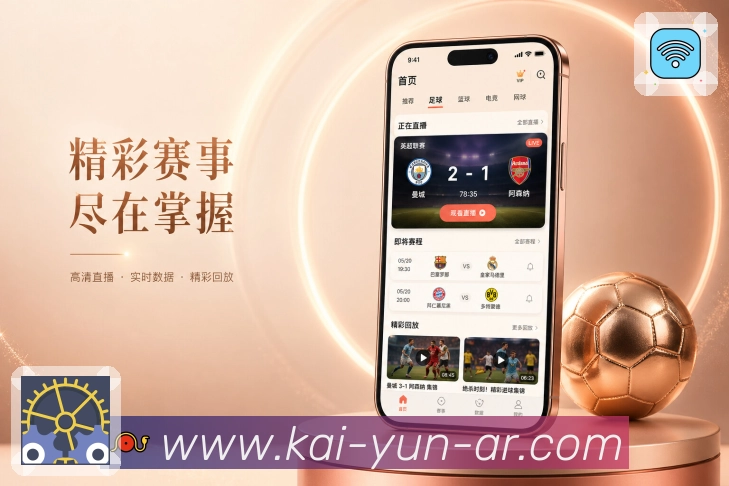开云App轻洞察：一句看点、关键数据、转折事件和后续影响